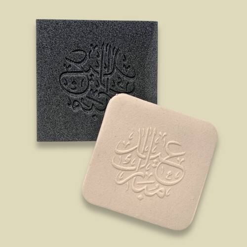 Doku transfer matı Eid Mubarak; 8x8 cm