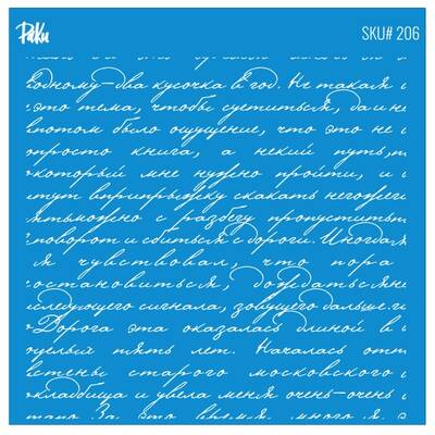 Silk Screen Mini Coll. Script