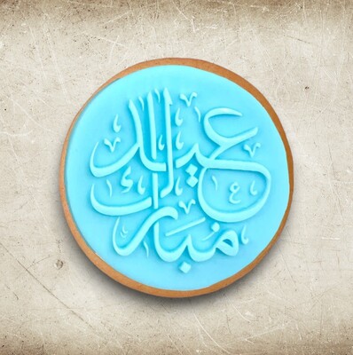 Paku Malzeme - Pop-it stamp mini kaşe EID MUBARAK; 5x4 cm (1)