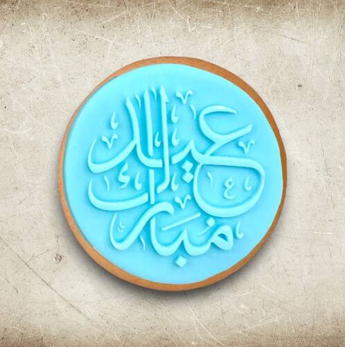Pop-it stamp mini kaşe EID MUBARAK; 5x4 cm - 2