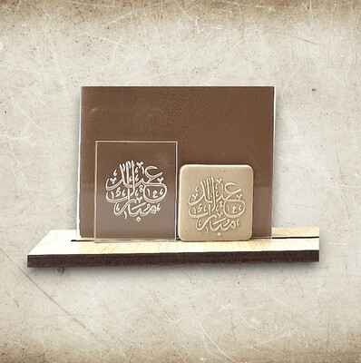 Paku Malzeme - Pop-it stamp mini kaşe EID MUBARAK; 5x4 cm
