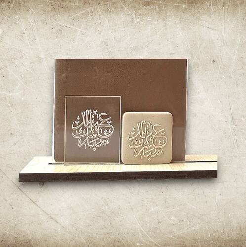 Pop-it stamp mini kaşe EID MUBARAK; 5x4 cm - 1